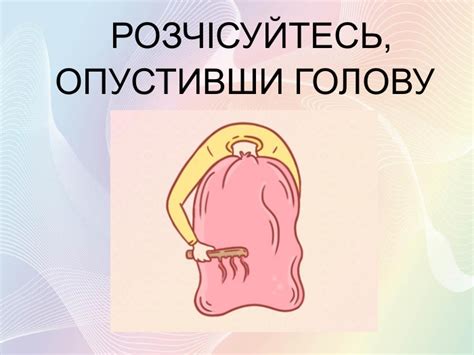 "Як правильно розчісувати волосся"