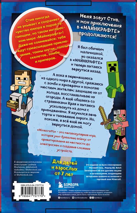 Дневник Стива. Подарочный комплект. Книги 6-10 - купить по цене 2022 ...