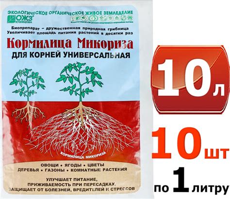 10л Кормилица Микориза 1 л -10шт универсальная для корней - купить с ...