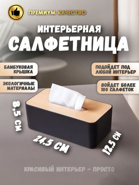 Салфетница интерьерная на стол, материал - Бамбук, ABS пластик - купить ...