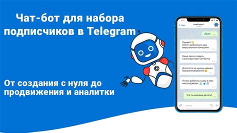 Чат-бот для набора подписчиков в Telegram | От создания с нуля до ...