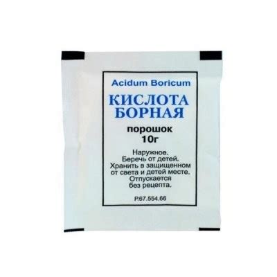 Борная кислота порошок наружн. 10г купить в Москве по цене от 93 рублей
