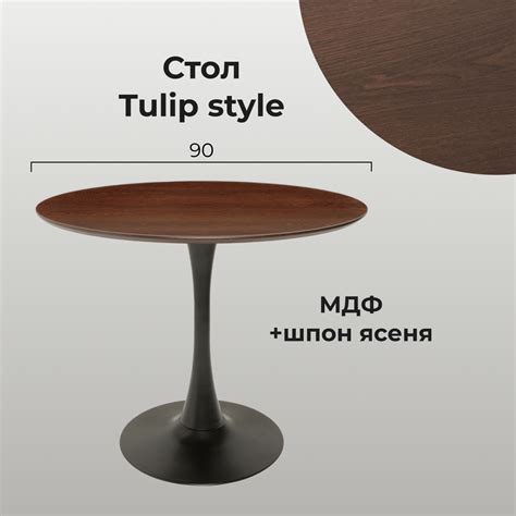 Стол Tulip style 90 черный, венге — купить по цене 13990.00 руб. в ...
