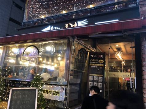 선릉역 맛집 오징어풍경 저녁식사 후기 네이버 블로그