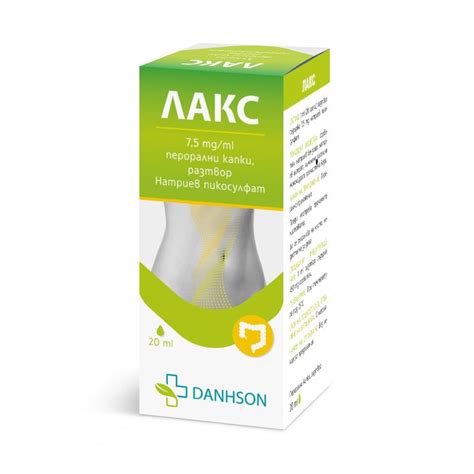 ЛАКС СОЛ 7,5МГ/МЛ 20МЛ