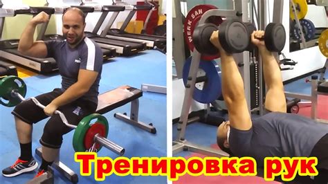 Тренировка рук в тренажерном зале. Эльмар, 36 лет. Баку - YouTube
