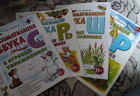 Учебник автоматизация звуков Комарова | Festima.Ru - Мониторинг объявлений