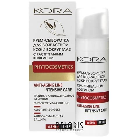 Крем-сыворотка для возрастной кожи вокруг глаз с кофеином Kora ...