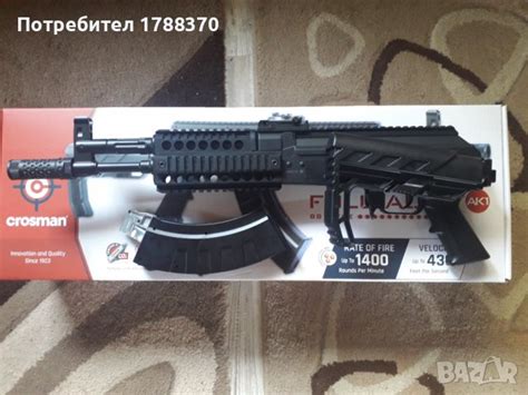 Въздушен автомат ак 1 в Въздушно оръжие в гр. Хасково - ID37297583 ...