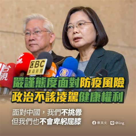 最純潔荷蘭寶の阿嬤 南宇 蔡英文 Tsai Ing Wen 今天我到國家衛生研究院，關心武漢肺炎治療藥物的研發 20200220 總統視導「國家衛生研究院」20200220 總統