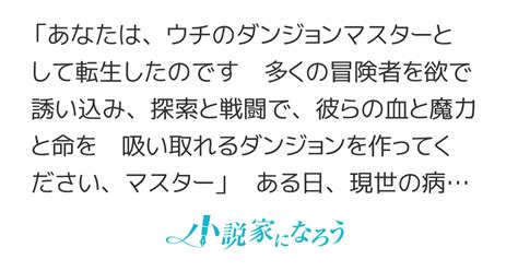 Cover for Another World Reincarnation Dungeon Master: Creating a Hot Spring Dungeon