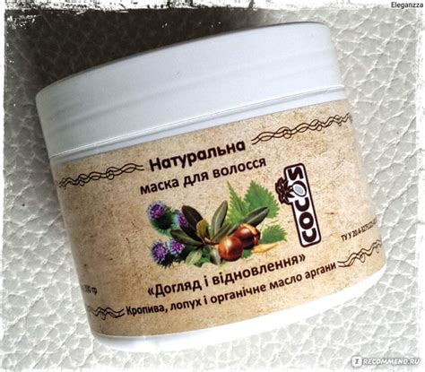 Маска для волос Cocos натуральная "Уход и восстановление" - «О, какая ...