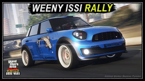 WEENY ISSI RALLY обзор нового внедорожника в GTA Online YouTube