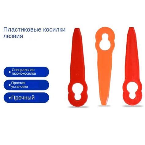 Нож для садового инструмента Универсальное пластиковое лезвие для ...