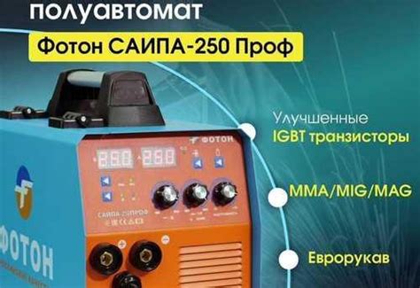 Фотон саипа-250 проф - проффесиональный сварочный | Festima.Ru ...