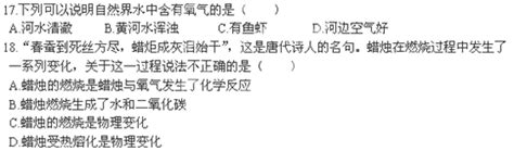 下列对实验现象描述正确的是 A．木炭在氧气中燃烧发出明亮的火焰 B．细铁丝可以在空气中剧烈燃烧，火星四射 C．磷在氧气中燃烧时产生大量白