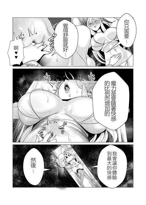 Yuusha Sama Wa Houshuu Ni Hitozuma O Gokibou Desu Page Nhentai Hentai Doujinshi And Manga