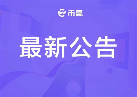 Coinw币赢中文 On Twitter 👋 Coinw 即将上线 Odsr Ordstarter 币种交易及充提功能即将开放，具体