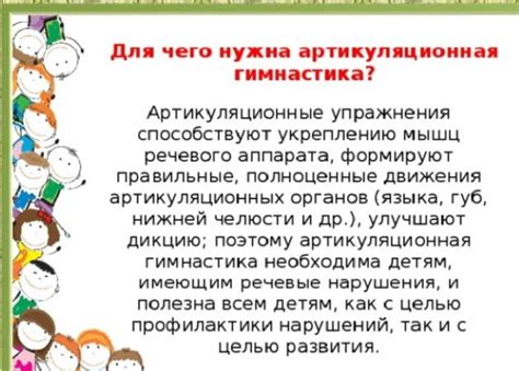 Упражнения для улучшения дикции, речи, голоса | Дефектология Проф