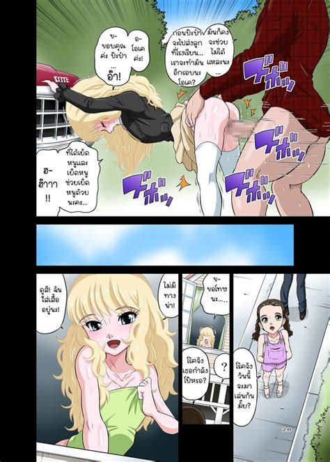 ปะปาอยากมเซกมยคะ DOZA Village Dozamura Papa to Sex Sonna no