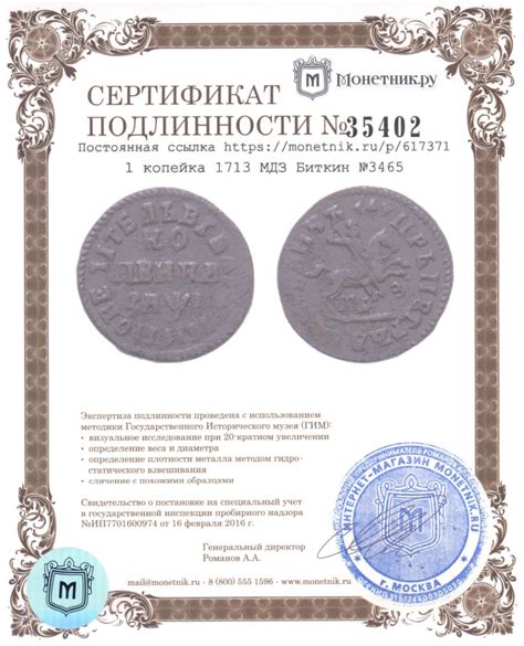 Монеты Петра I - каталог с ценами, купить Монеты Петра I в интернет ...