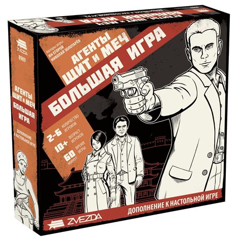 Zvezda Настольная игра "Агенты. Щит и меч. Большая игра", дополнение ...