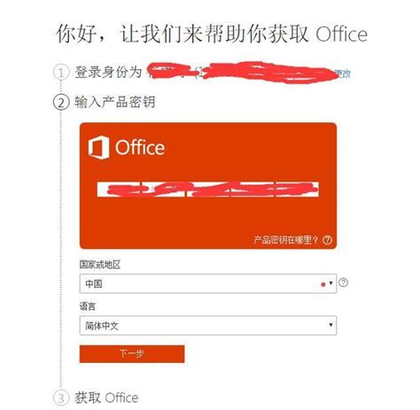 怎樣激永久活office2019專業增強版本？圖文教程 每日頭條