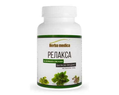 Релакса 100 таблетки / Relaxa