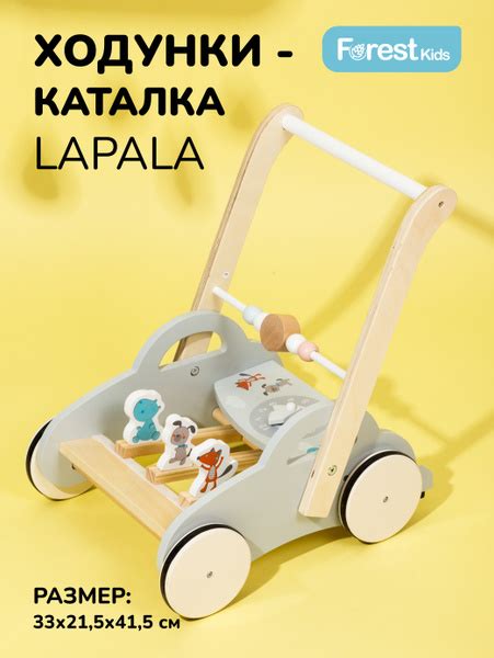 Ходунки Forest kids Каталка Lapala - купить с доставкой по выгодным ...