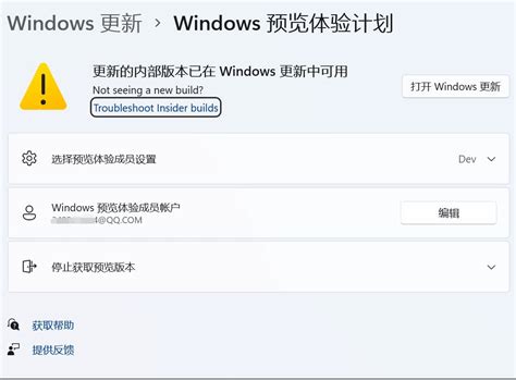 Windows11更新提示 无法连接到更新服务。更新失败什么原图 Microsoft Community