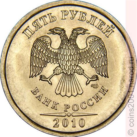 Монеты России :: 5 рублей 1997-2014