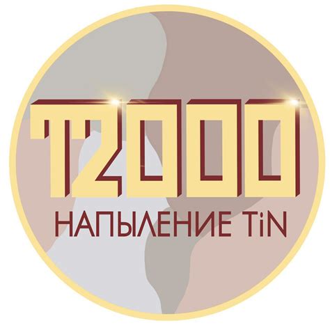 Контакты Т2000