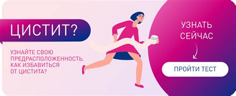 Lactoflorene Цист | Забудь о дискомфорте | Лактофлорене | Россия