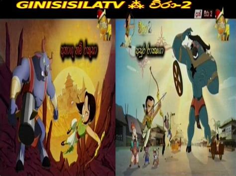 Ginisisilacartoon For Latest Sinhala Kiddies Entertainment