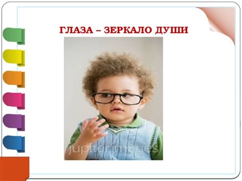 Презентация "Практикум для родителей. Дети с нарушением зрения"