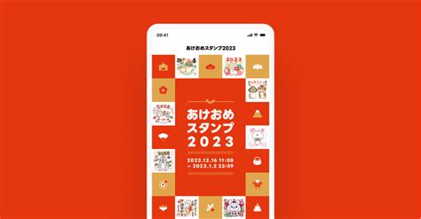 年末年始を盛り上げる！「あけおめスタンプ2023」のプロダクトデザイン ｜lineヤフーdesign 公式note