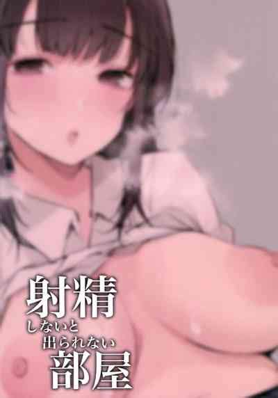 Shasei Shinai To Derarenai Heya Nhentai Hentai Doujinshi And Manga