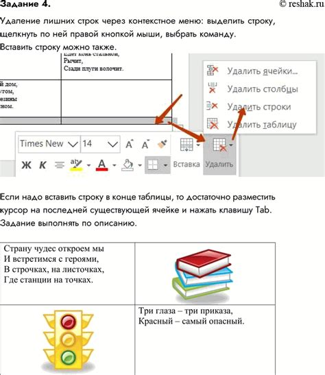 (Решено)Практическая работа 9 ГДЗ Босова 5 класс по информатике