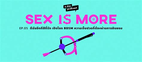 Sex Is More Ep Bdsm