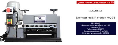 Станки для разделки кабеля от 1 до 160 мм - Манкупер