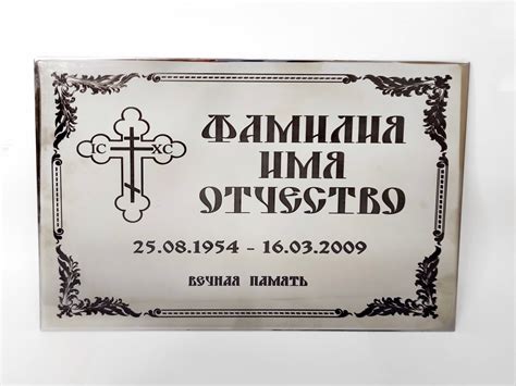 Таблички из нержавеющей стали | КЕРАМИК БАЙ