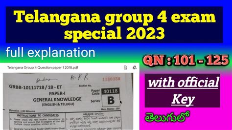 Telangana Group 4 Exam Special 2023 2018 TSPSC Group 4 Question Paper