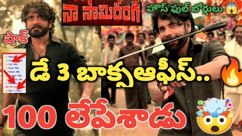 Naa Saami Ranga Day 3 Collection Nagarjuna Naa Saami Ranga Day 3