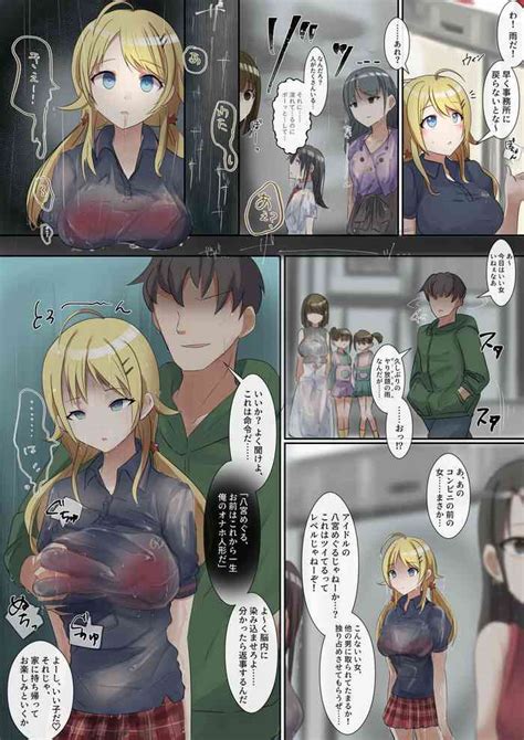 Ame Ni Utareta Hachimiya Meguru O Omochikaeri Nhentai Hentai Doujinshi And Manga