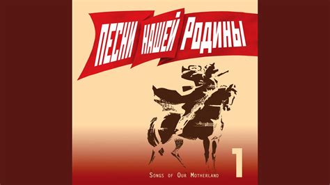 Там вдали за рекой - YouTube