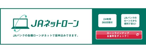 キャンペーン・おすすめ情報｜jaバンクあいち