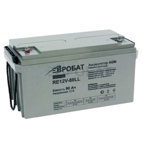 АКБ EUROBAT RE12V-80LL - Компания "Евробат"