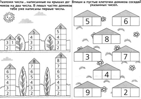 Состав чисел до 10 для 1 класса домики в картинках по математике - Фото ...