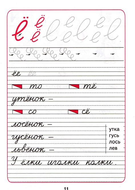 Скачать пропись 1 класс, 4 часть - Горецкий, Федосова бесплатно