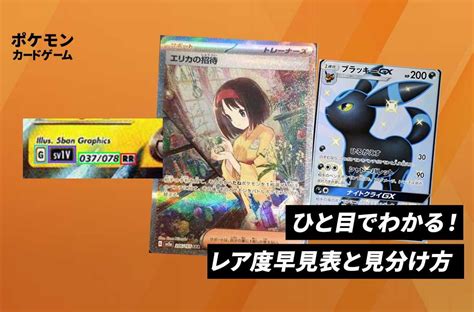 【ポケカ】エリカの招待 Sarの買取価格と最新相場と値段推移｜ポケモンカード151 スニーカーダンク